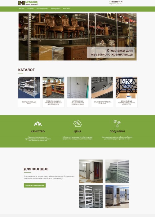 Интернет-магазин фондового оборудования